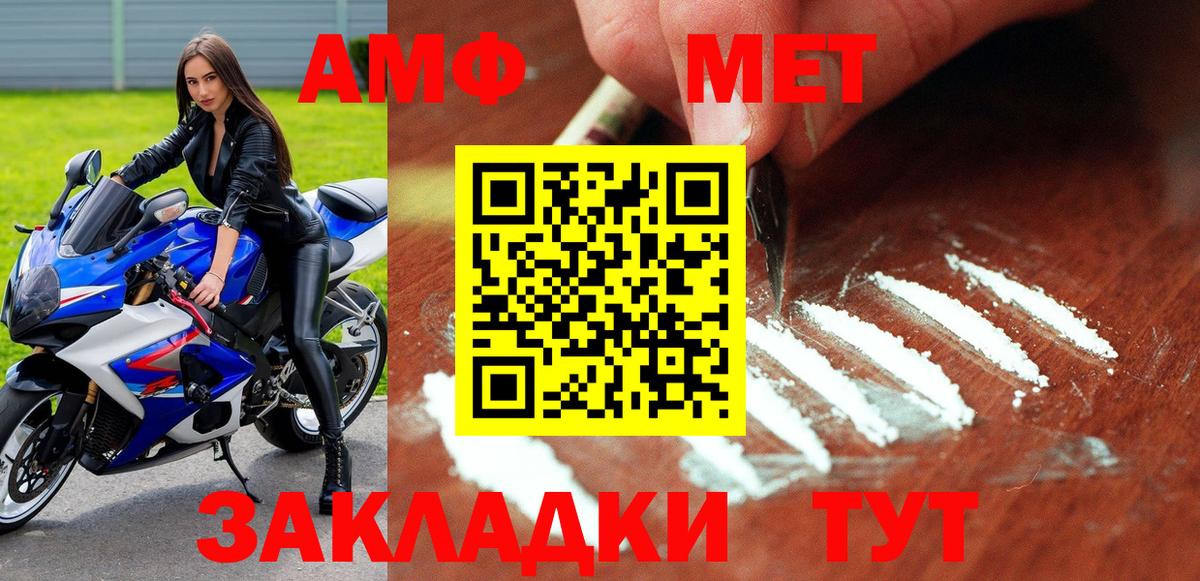 Amphetamine 98% Кимовск