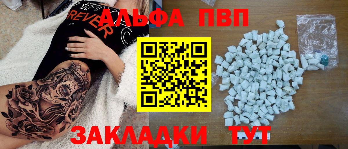 Alpha-PVP Crystall Кимовск