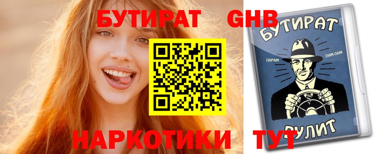 Кимовск  БУТИРАТ буратино  Вход с VPN 