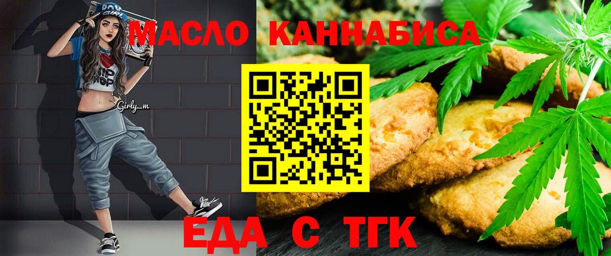Canna-Cookies марихуана  Вход с VPN  Кимовск 