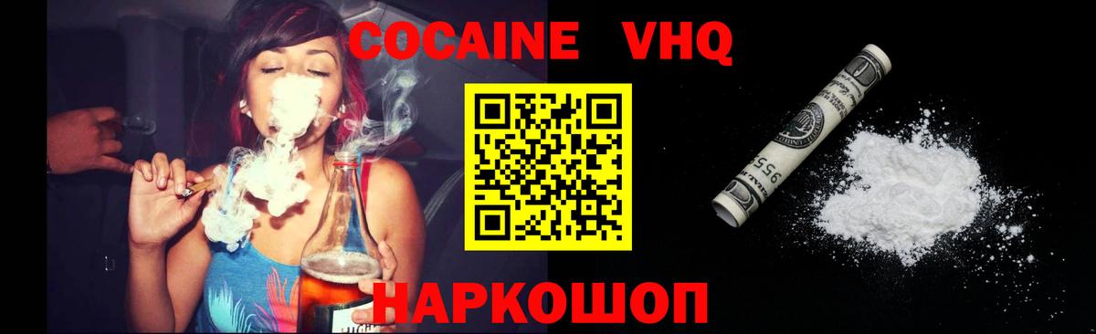 Cocaine Columbia Кимовск