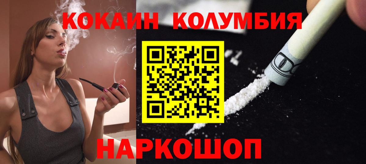 КОКАИН Эквадор  КОКАИН Эквадор  Вход с VPN  Кимовск 