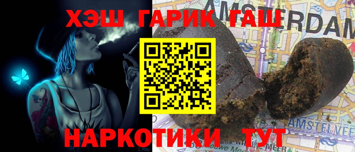 ГАШ AMNESIA HAZE Кимовск