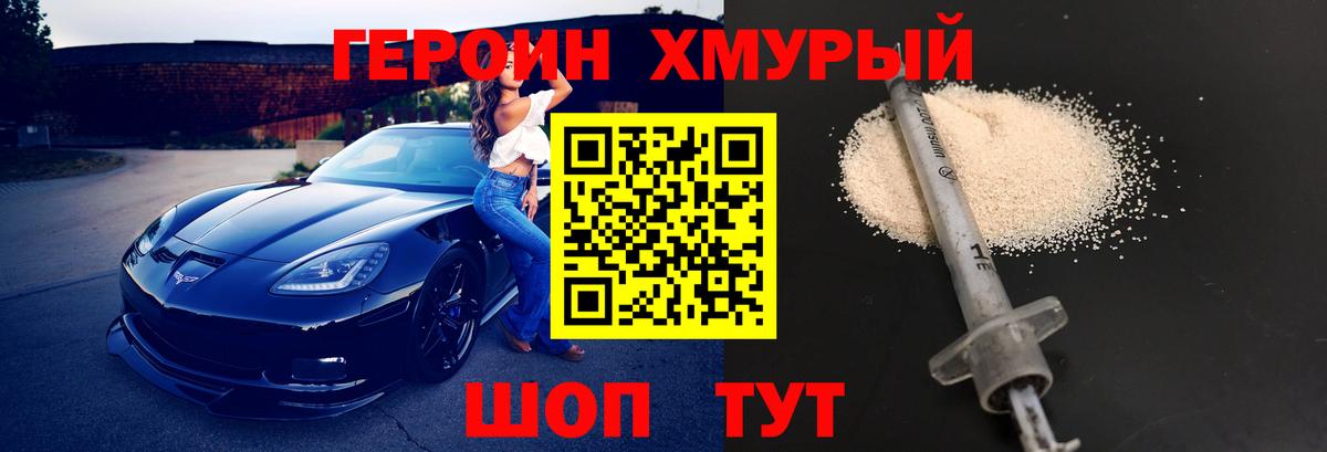 Кимовск  ГЕРОИН  Вход с VPN  ГЕРОИН Афган 