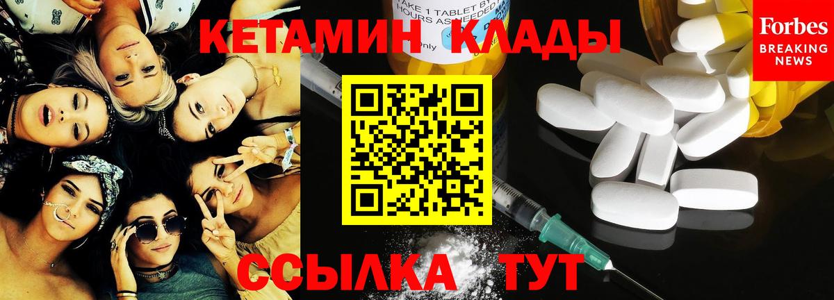 КЕТАМИН VHQ Кимовск