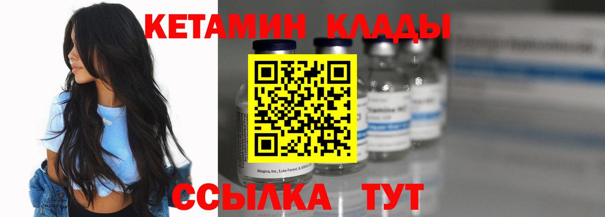 Кимовск  КЕТАМИН VHQ  ссылка на мегу ссылка  Вход с VPN 
