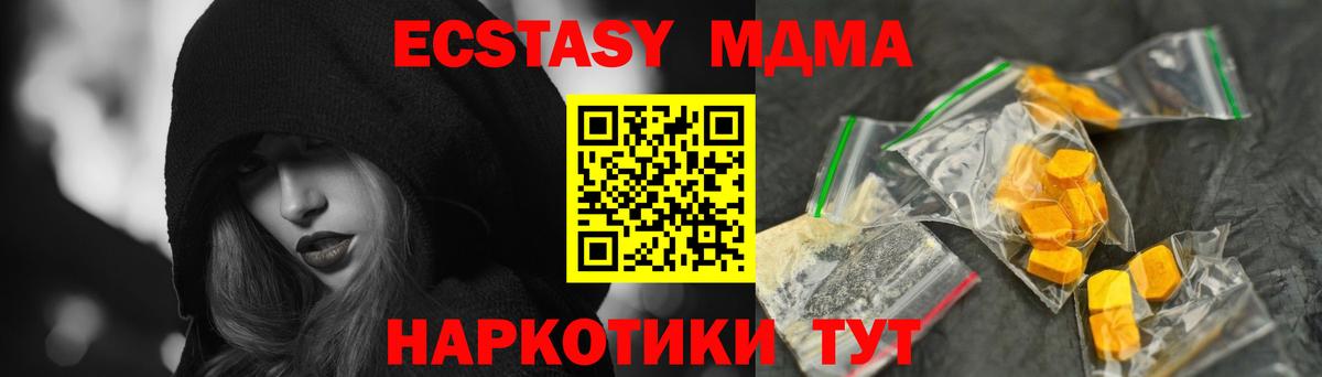 Кимовск  MDMA молли  МДМА crystal  МДМА  Вход с VPN 