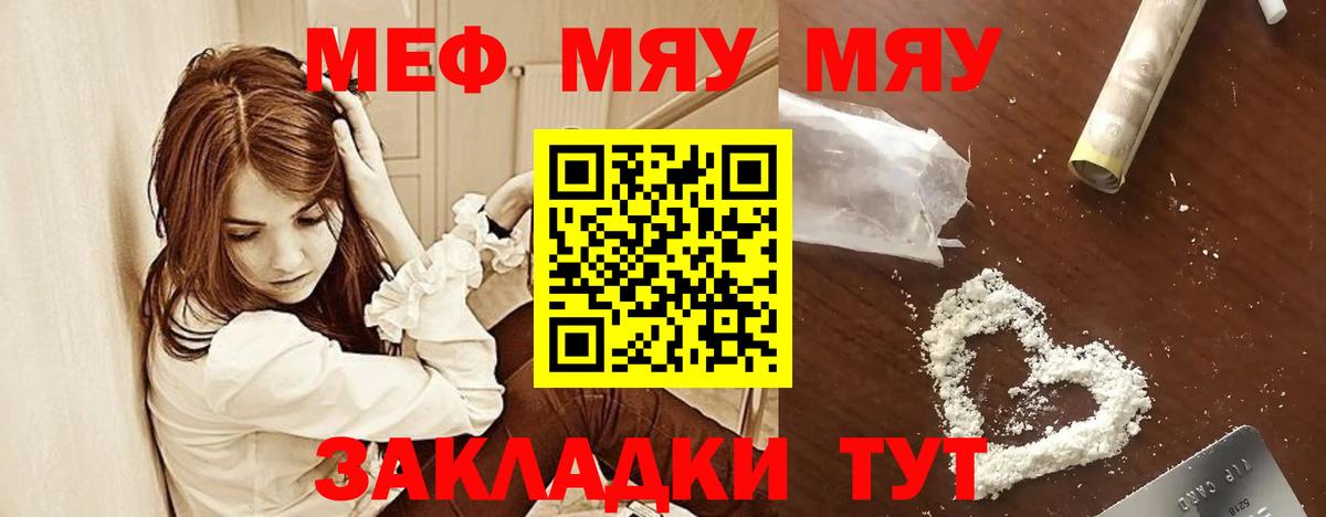 Кимовск  МЯУ-МЯУ мяу мяу  МЕФ 4 MMC  МЯУ-МЯУ  Вход с VPN 