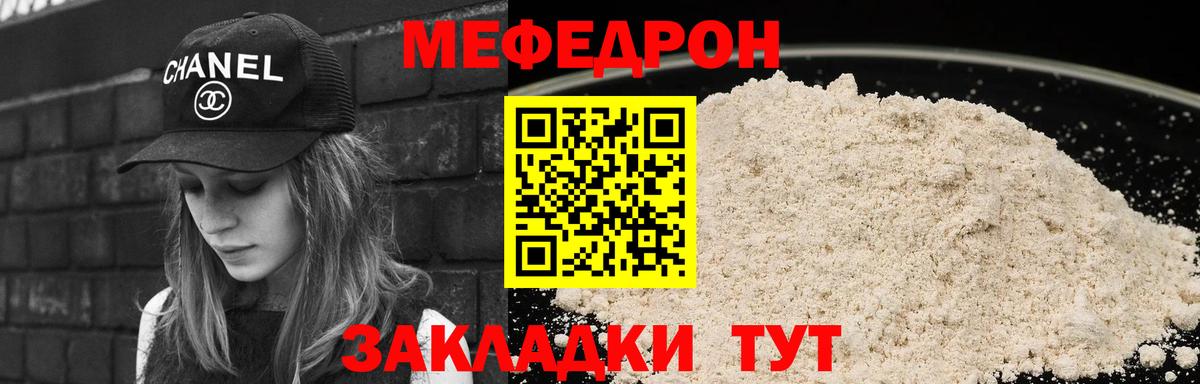 МЕФ кристаллы Кимовск