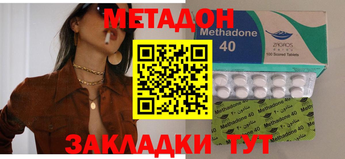 ссылка на мегу ссылки  Метадон белоснежный  Вход с VPN  Метадон белоснежный  Кимовск 