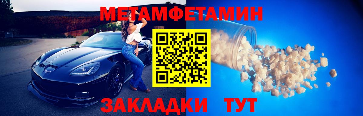 Метамфетамин витя  Метамфетамин  Кимовск  Вход с VPN 