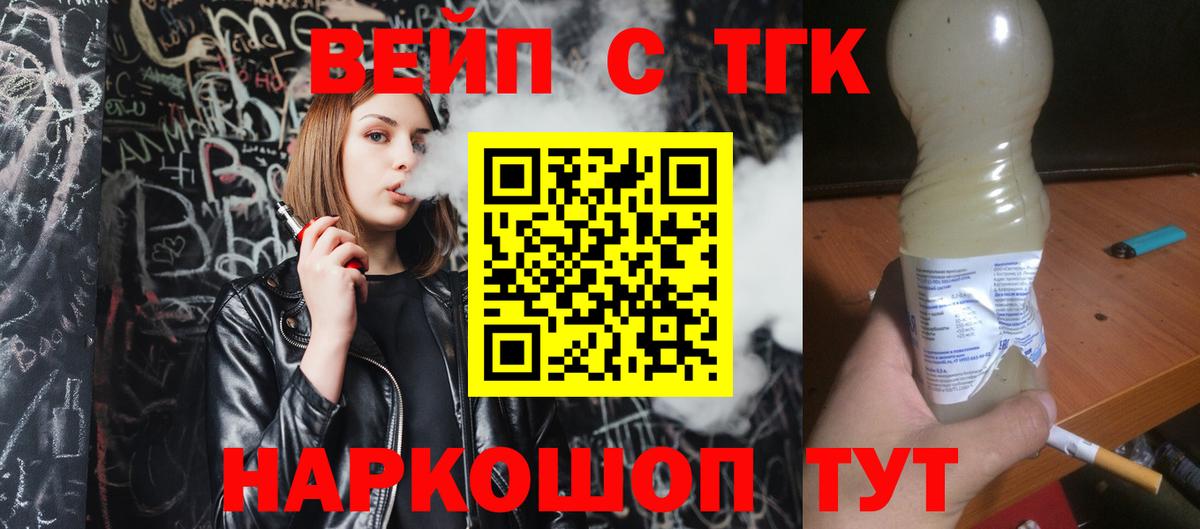 Кимовск  Дистиллят ТГК THC oil  Вход с VPN  ТГК жижа 