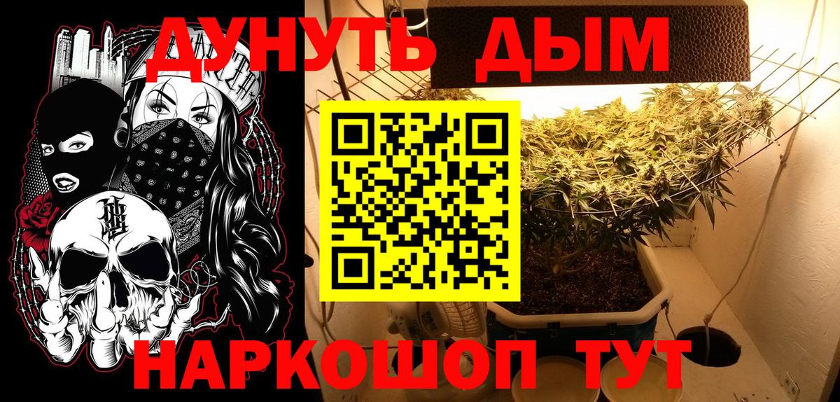 Марихуана White Widow  Вход с VPN  Марихуана MAZAR  Конопля Ganja  Кимовск 